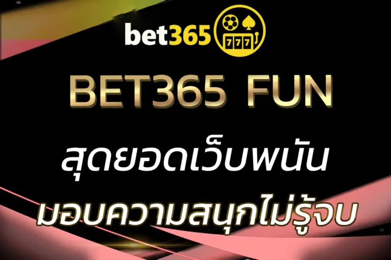 bet365