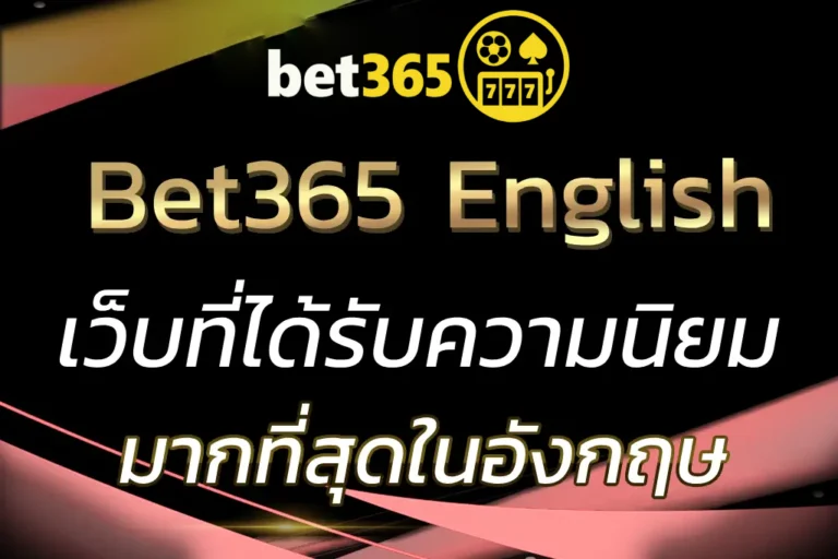 bet365