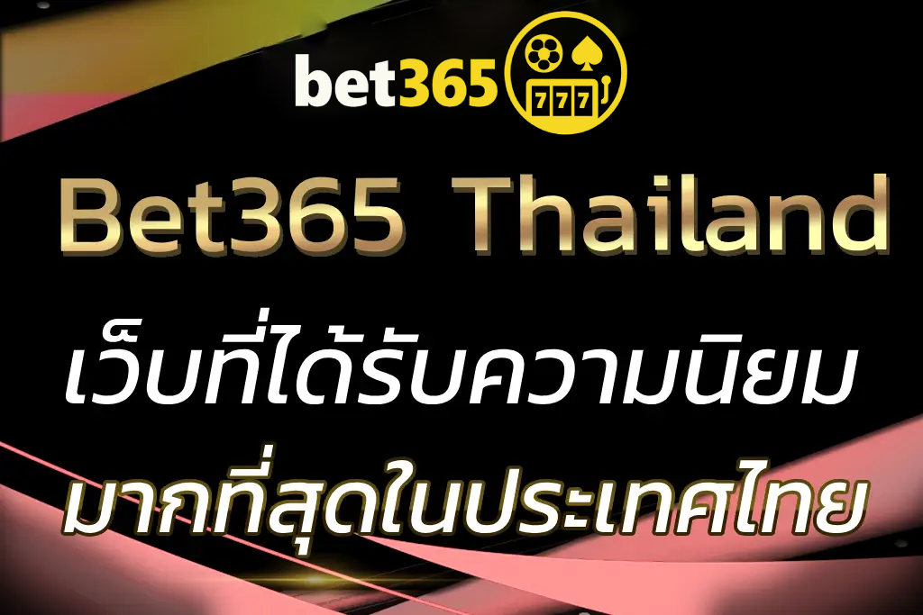 bet365