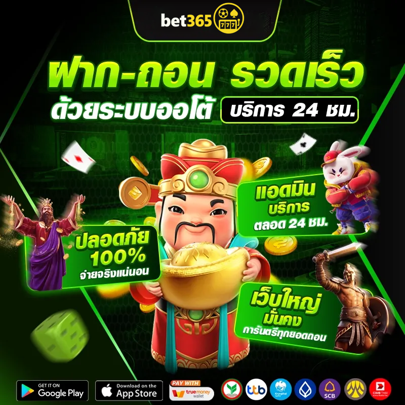 bet365